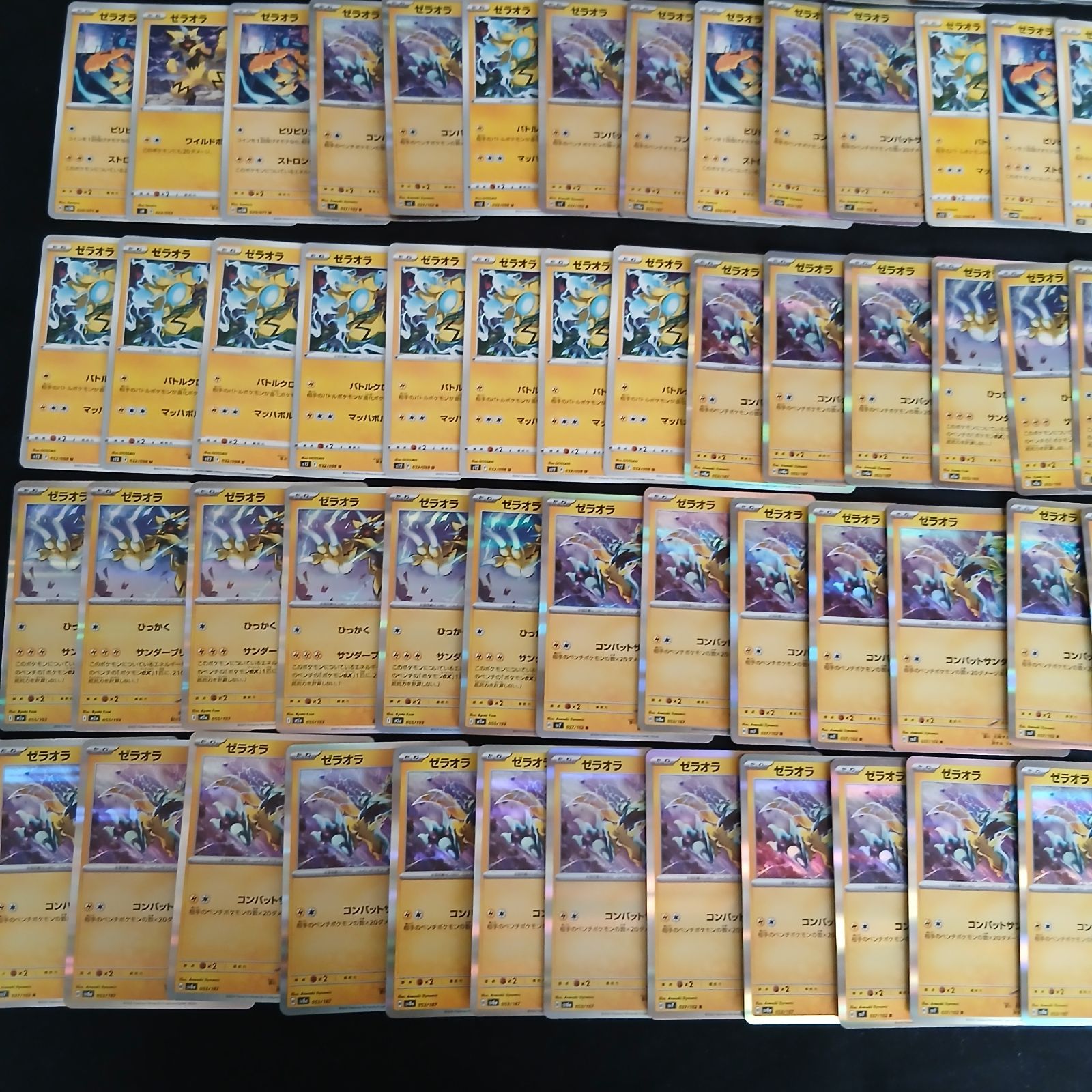 hya776 100枚セット ポケカ ゼラオラ 大量セットまとめ売りZeraora