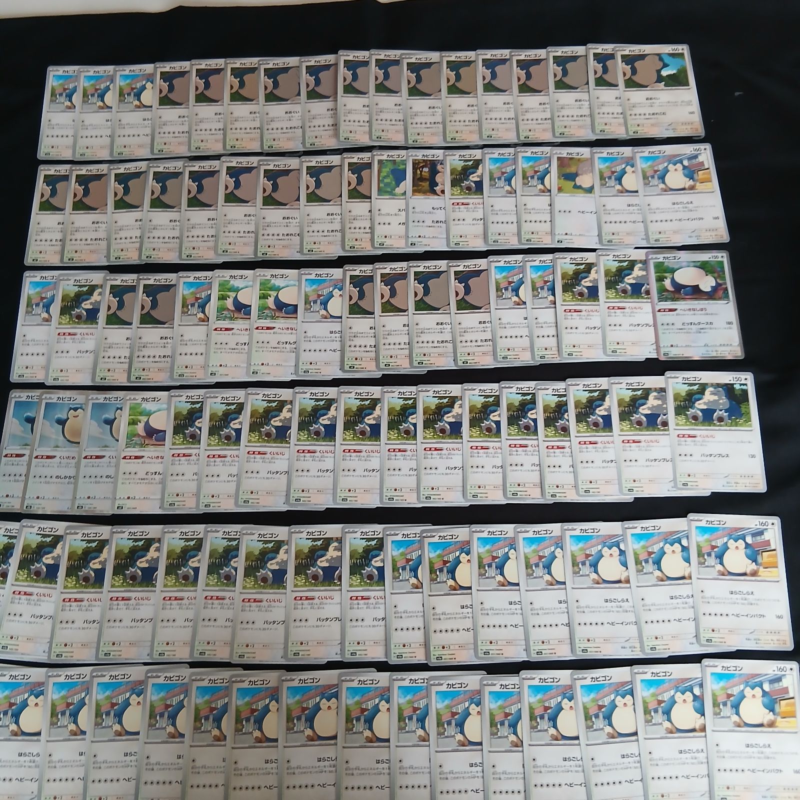ポケモンカード カビゴン ゴンベ まとめ売り hya773 100枚セット ポケカ ゴンベ / カビゴン 大量セットまとめ売り