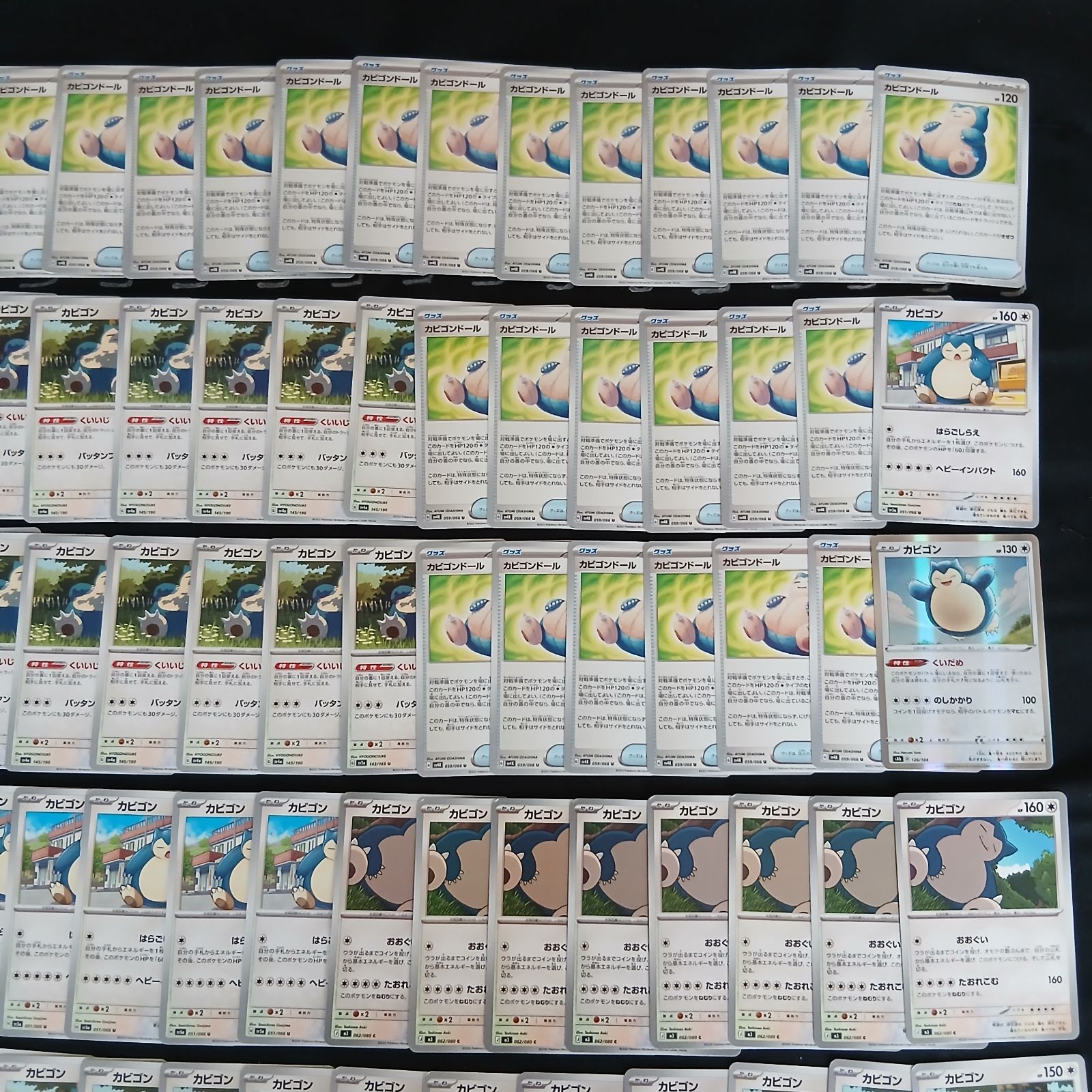 hya779 100枚セット ポケカ ゴンベ / カビゴン 大量セットまとめ売り