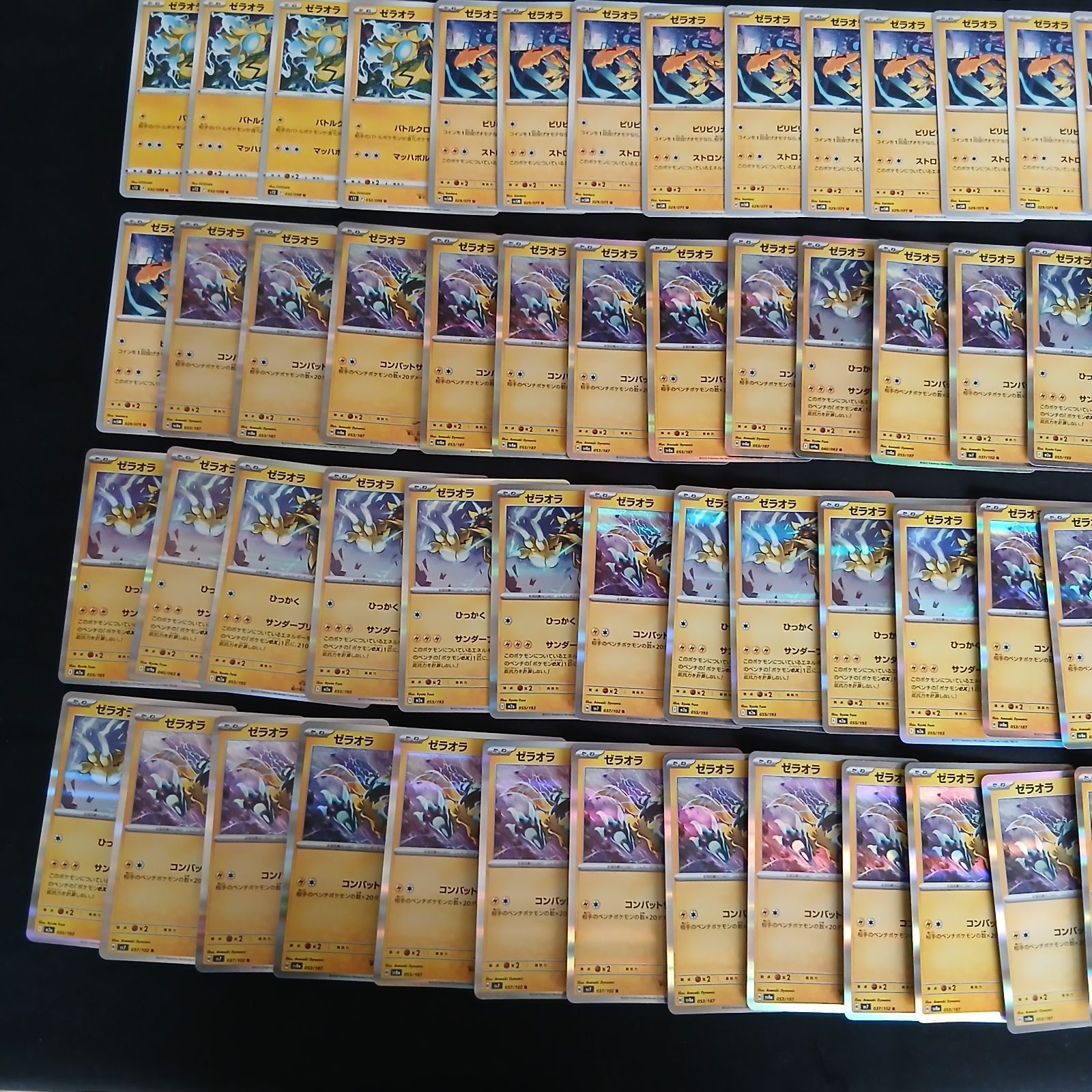 hya769 100枚セット ポケカ ゼラオラ 大量セットまとめ売りZeraora