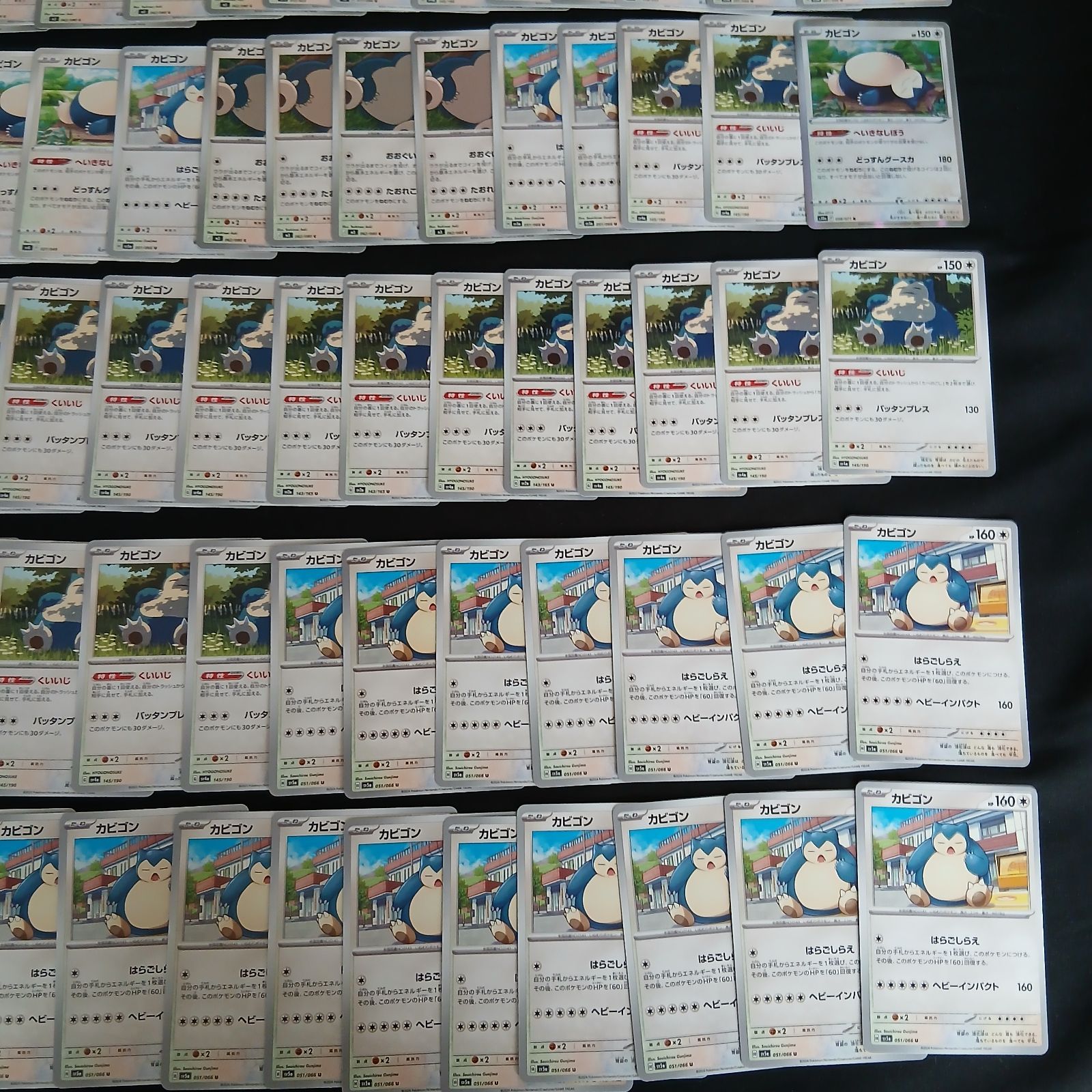ポケモンカード カビゴン ゴンベ まとめ売り hya773 100枚セット ポケカ ゴンベ / カビゴン 大量セットまとめ売り