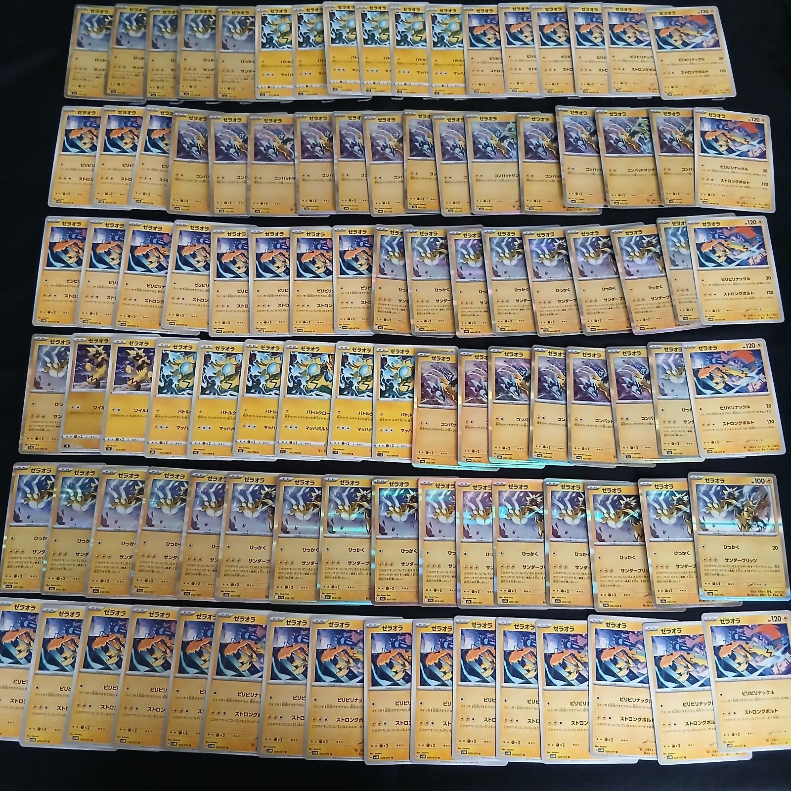 hya735 100枚セット ポケカ ゼラオラ 大量セットまとめ売りZeraora