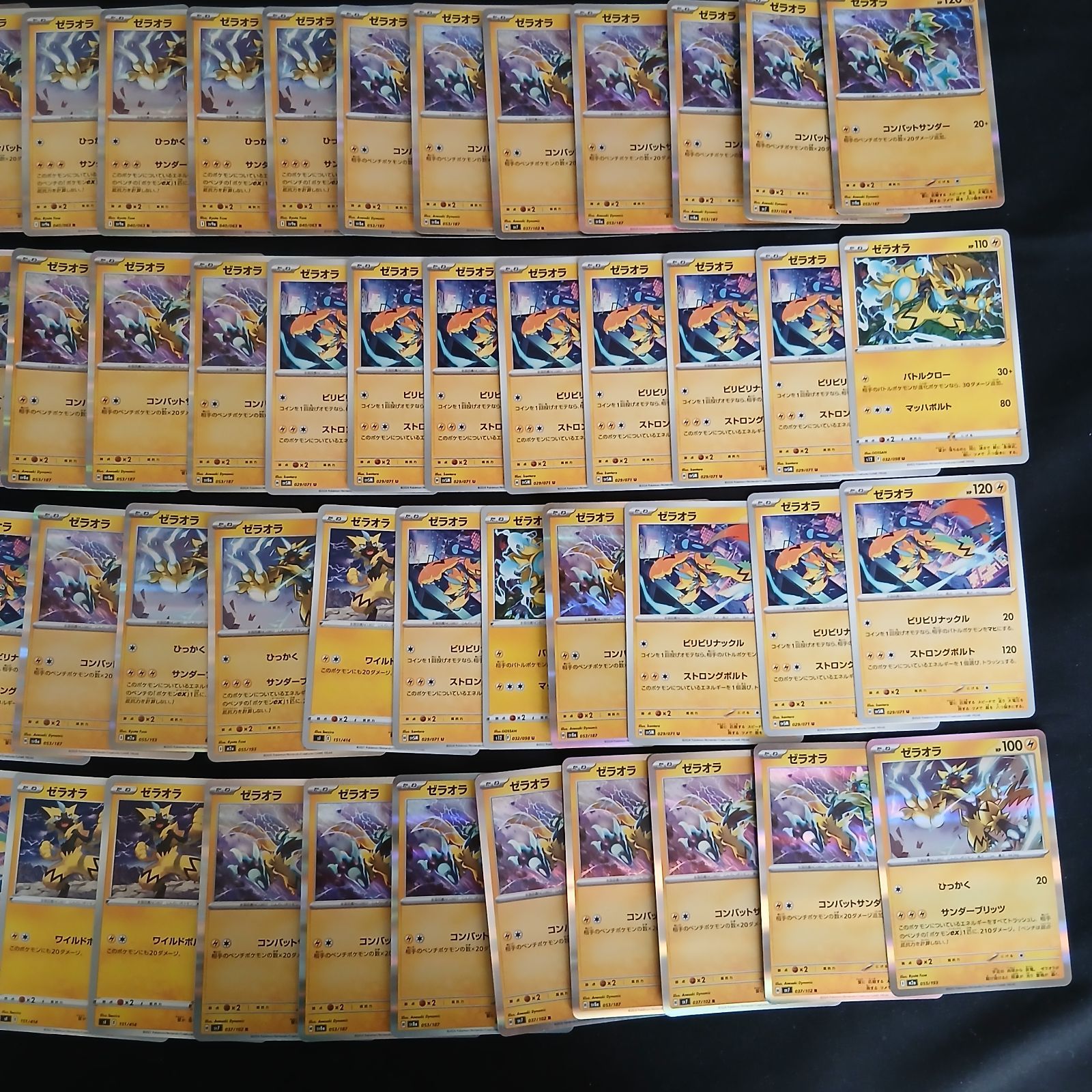 hya780 100枚セット ポケカ ゼラオラ 大量セットまとめ売りZeraora