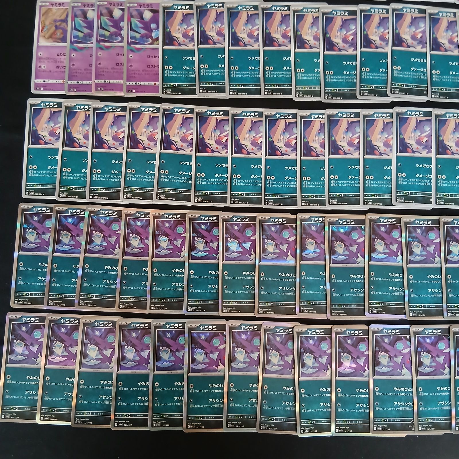 3183 ポケカ 大量セット XY 光り物まとめ 約100枚 hya781 100枚セット ポケカ ヤミラミ 大量セットまとめ売りSableye