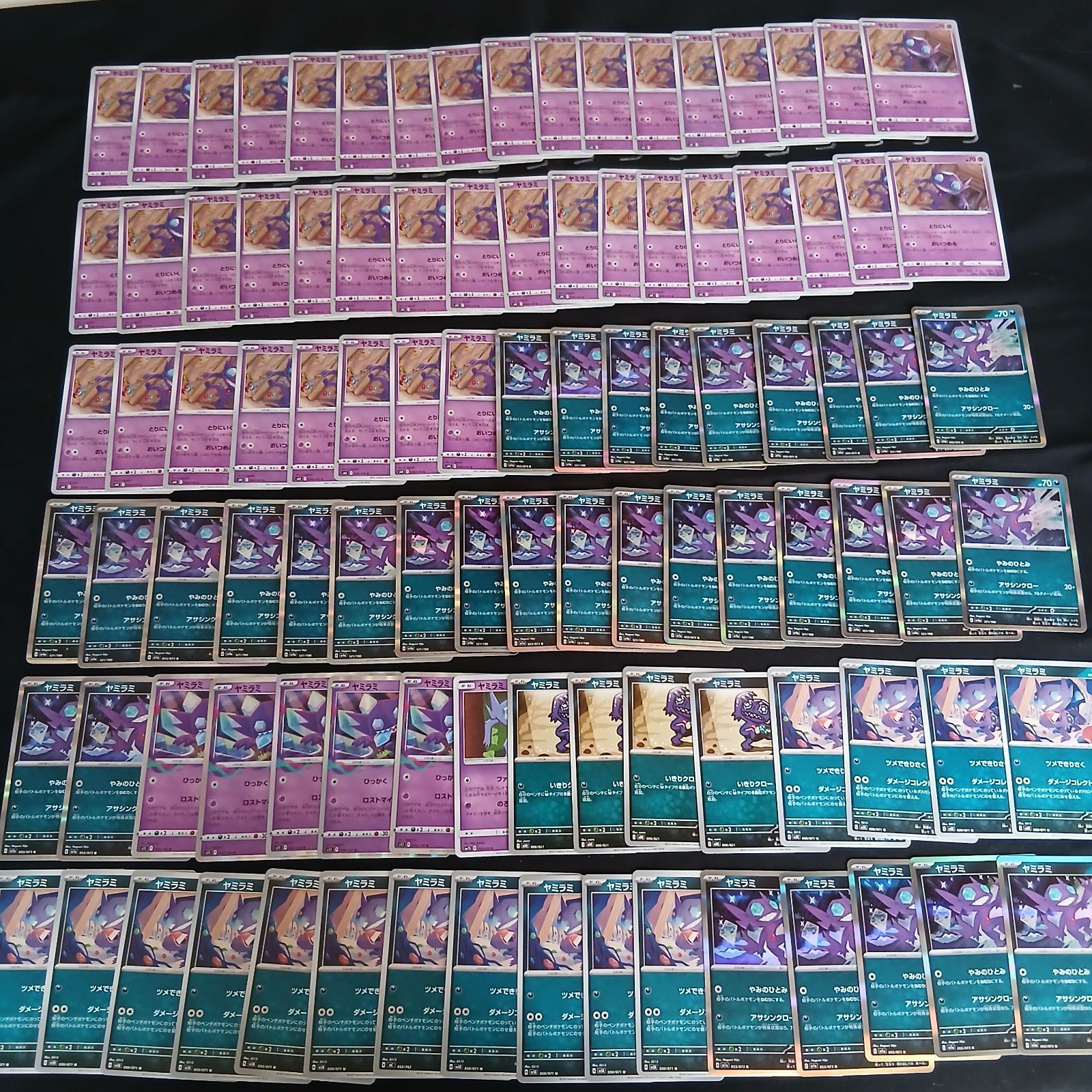 hya774 100枚セット ポケカ ヤミラミ 大量セットまとめ売りSableye