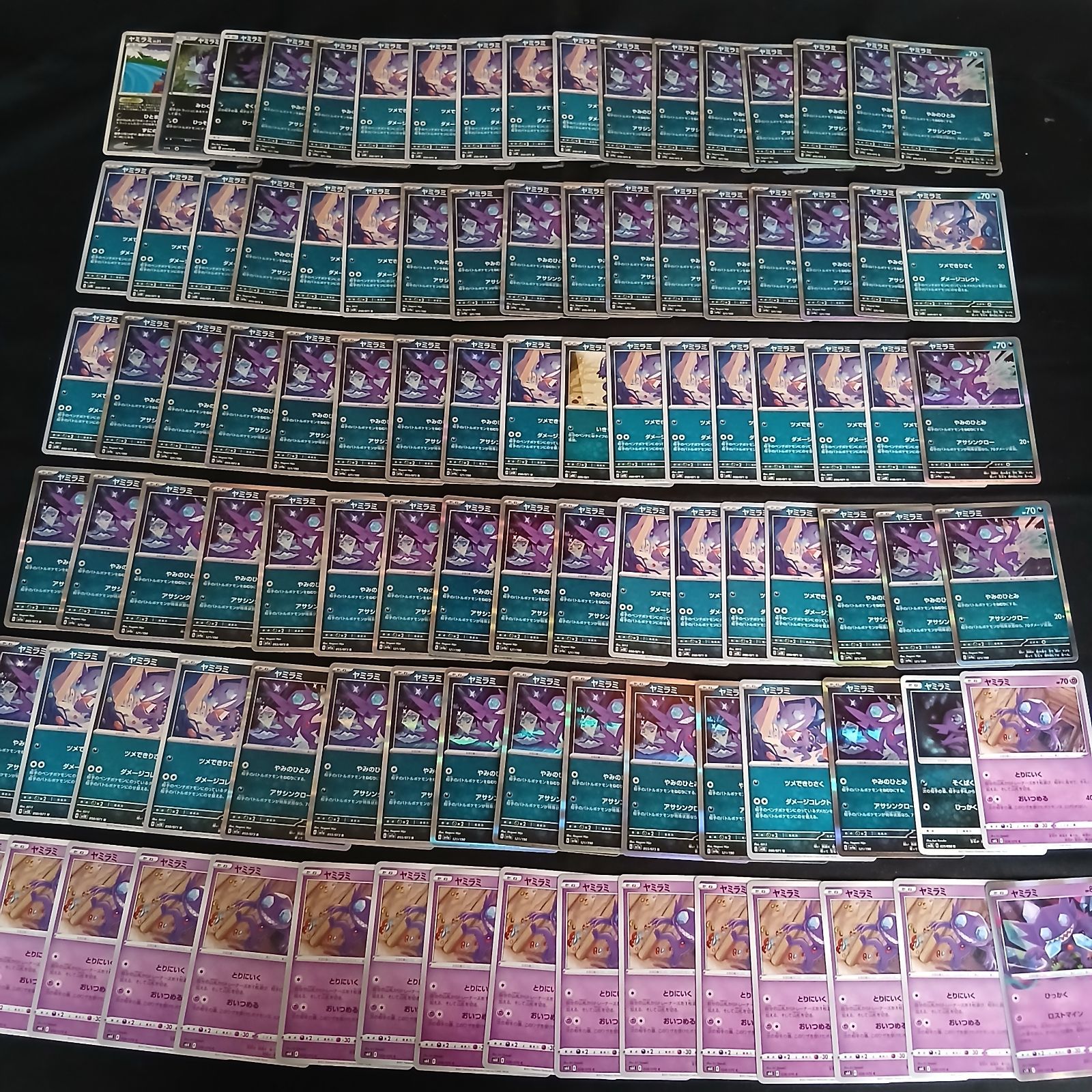 hya763 100枚セット ポケカ ヤミラミ 大量セットまとめ売りSableye