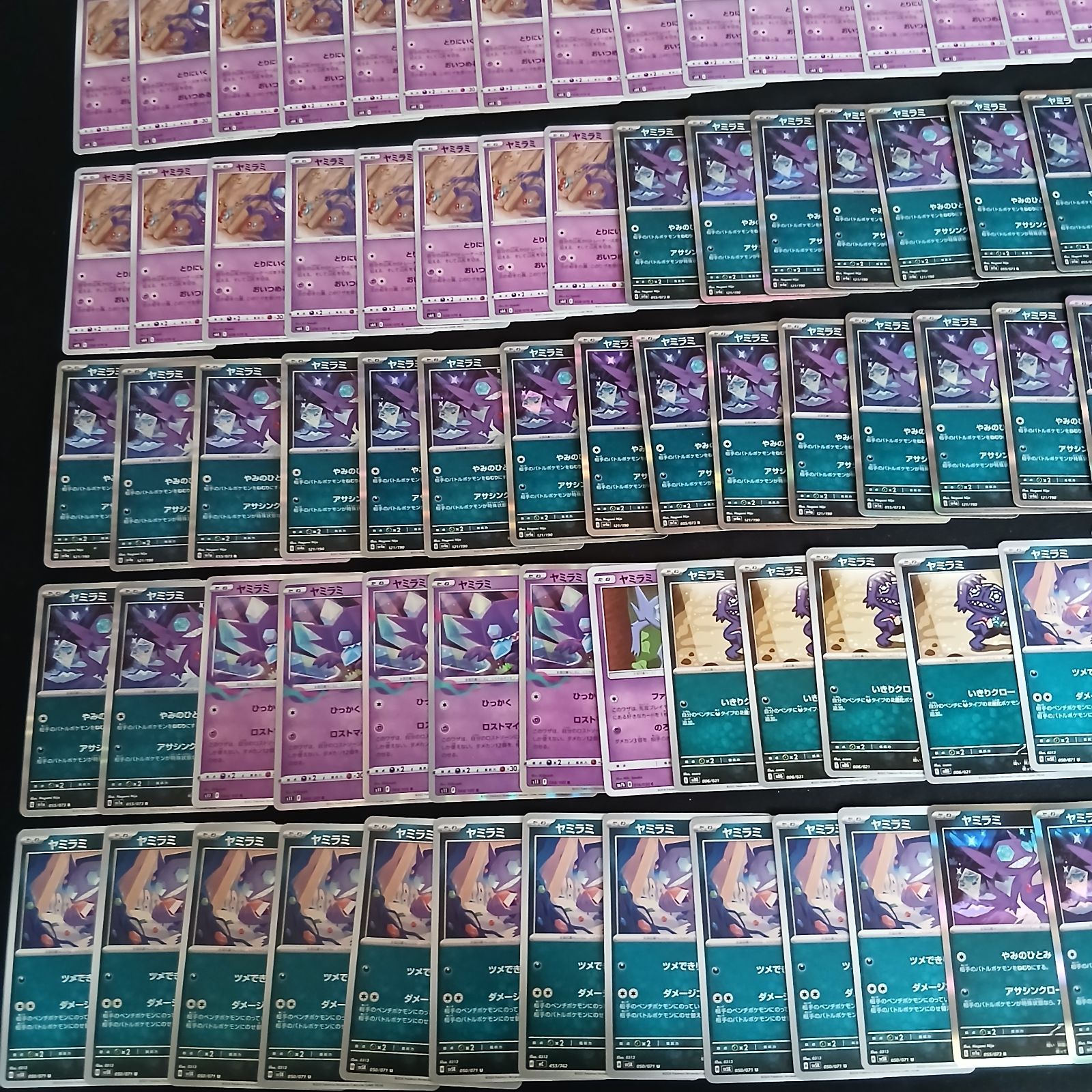 hya774 100枚セット ポケカ ヤミラミ 大量セットまとめ売りSableye