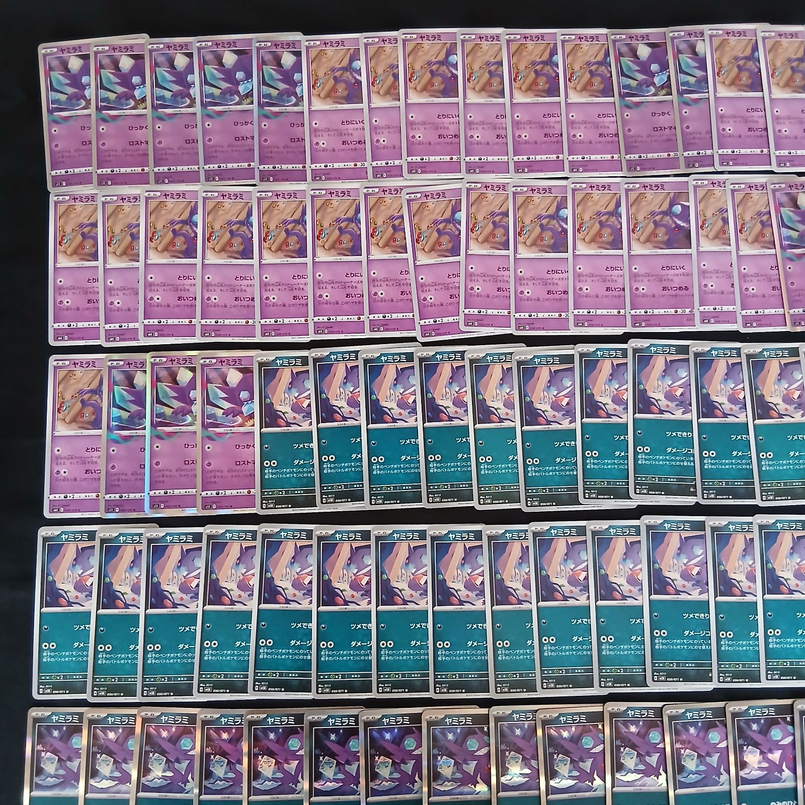 hya781 100枚セット ポケカ ヤミラミ 大量セットまとめ売りSableye