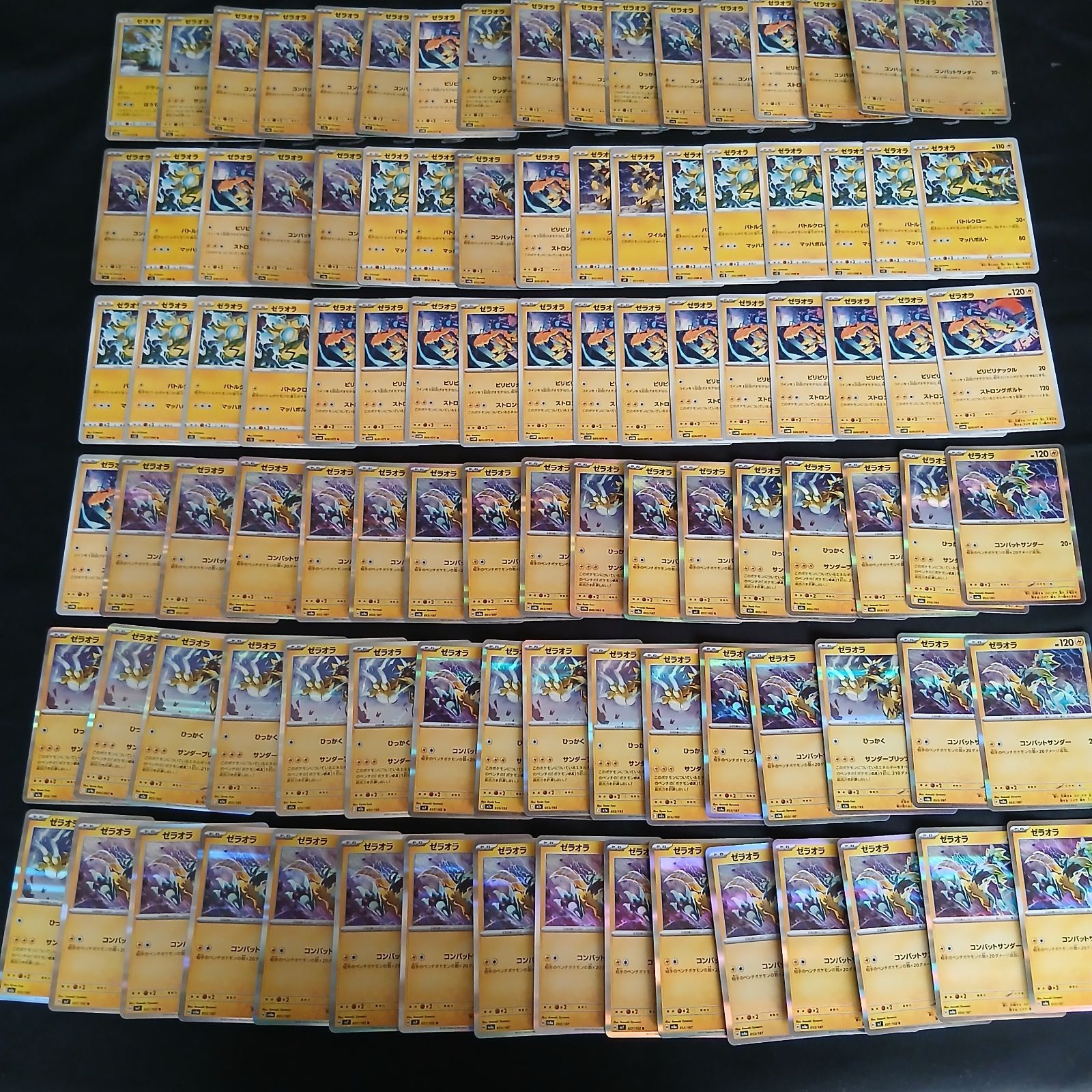 hya769 100枚セット ポケカ ゼラオラ 大量セットまとめ売りZeraora