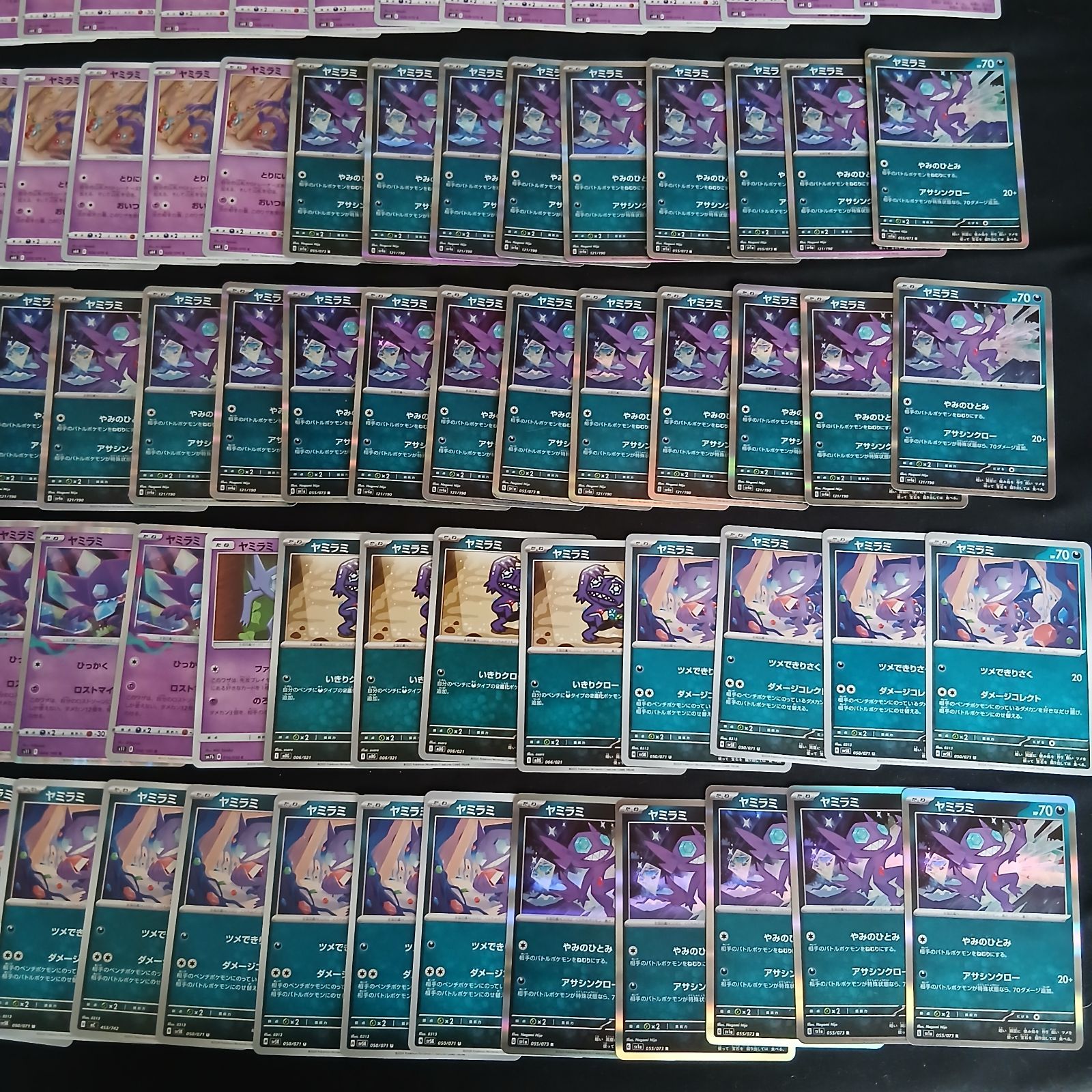 hya774 100枚セット ポケカ ヤミラミ 大量セットまとめ売りSableye