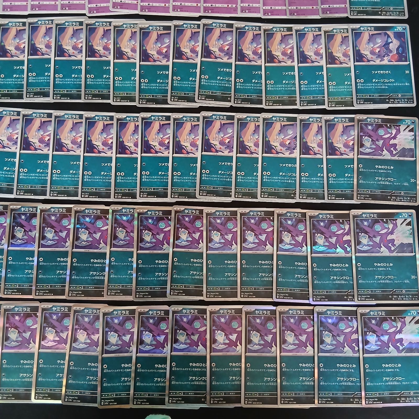 hya781 100枚セット ポケカ ヤミラミ 大量セットまとめ売りSableye