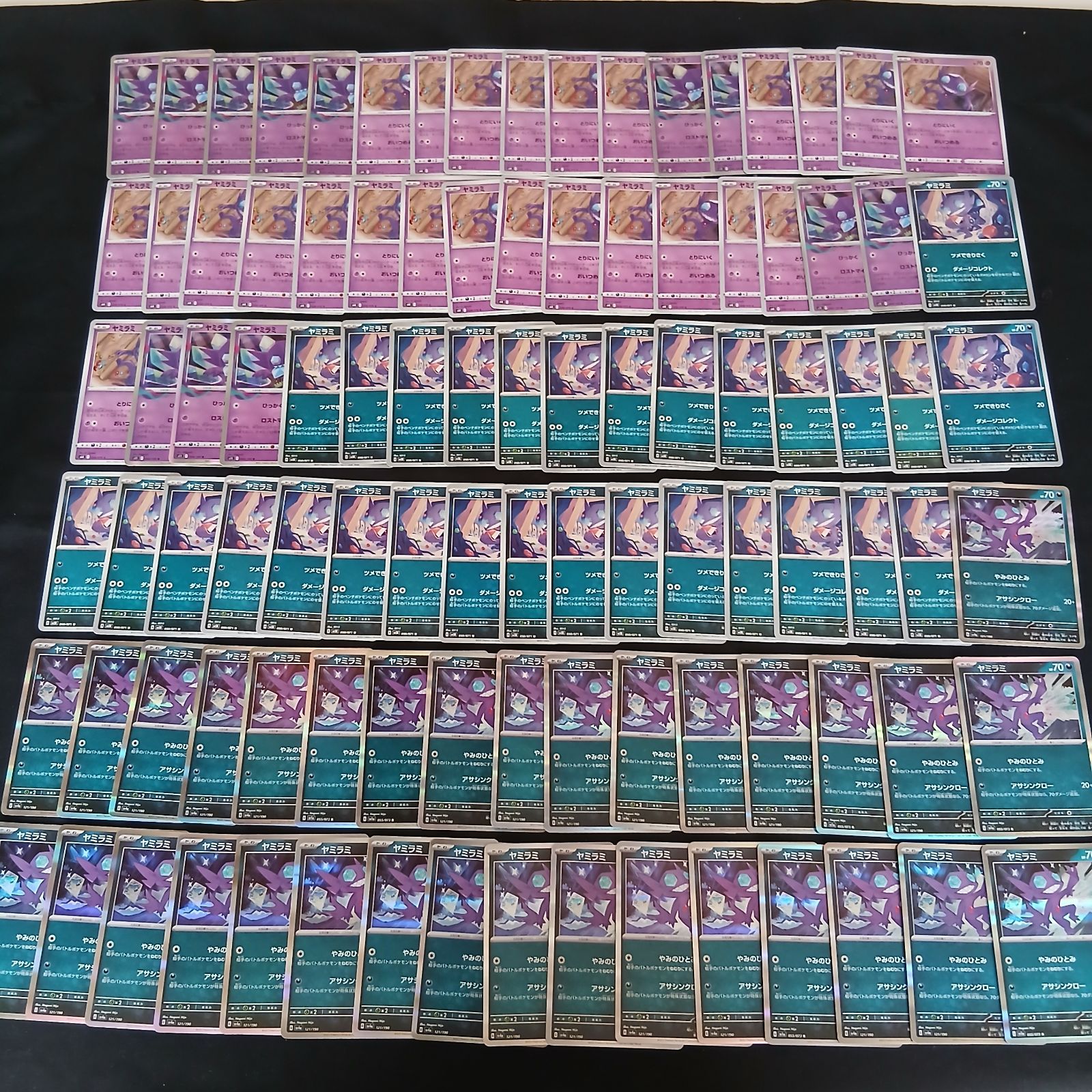 hya781 100枚セット ポケカ ヤミラミ 大量セットまとめ売りSableye