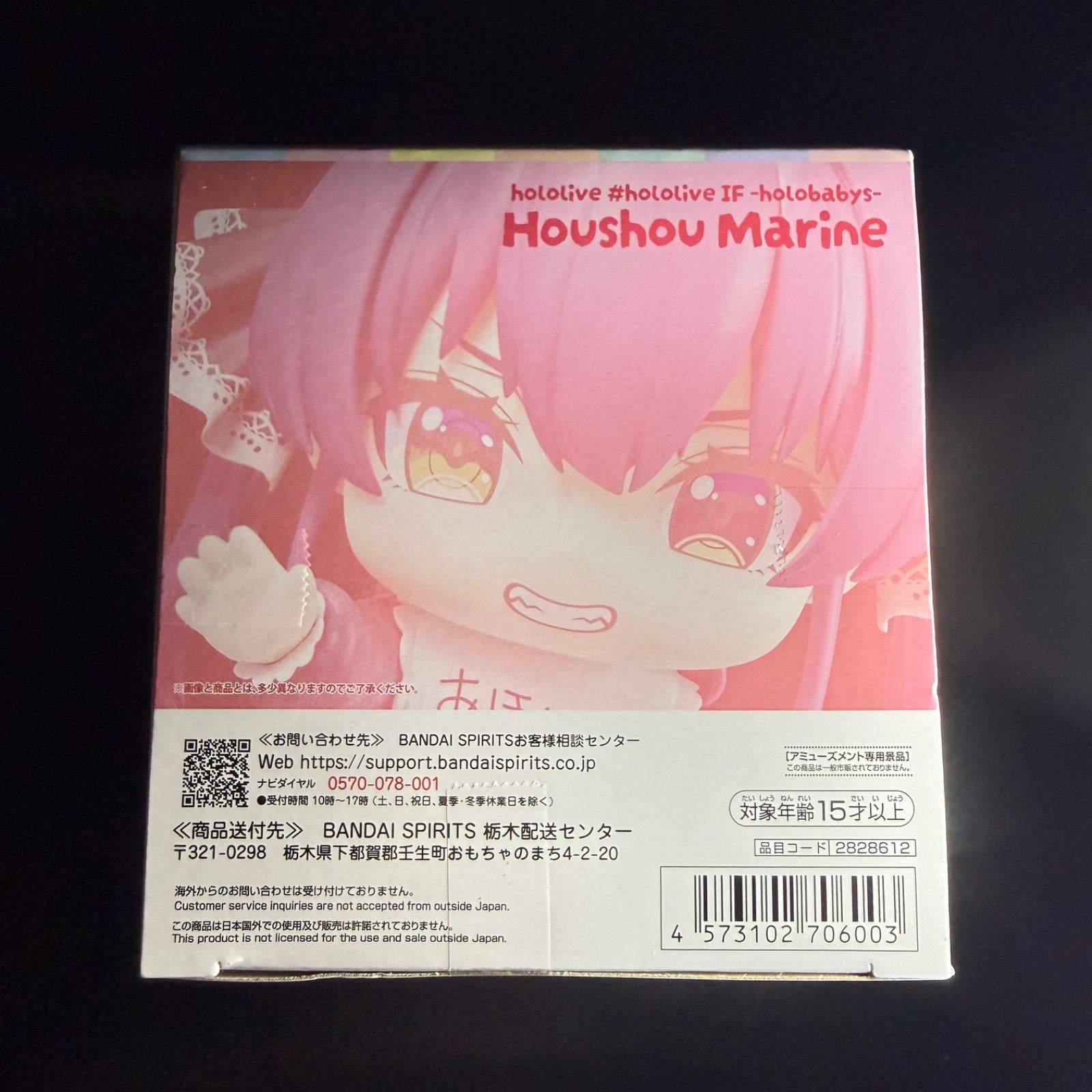 新品・未開封】ホロライブ #hololive IF -ホロベイビーズ-宝鐘マリン