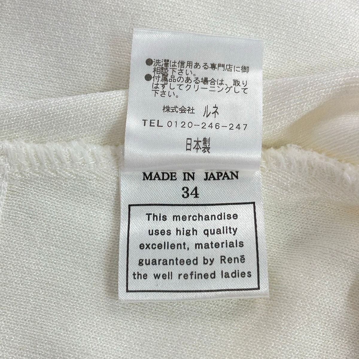 Rene(ルネ) ボレロ サイズ34 S レディース美品 - アイボリー 長袖