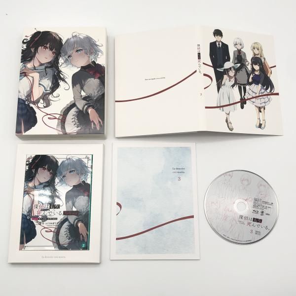 中古】setBD）探偵はもう､死んでいる｡ 全3巻セット /BD[10