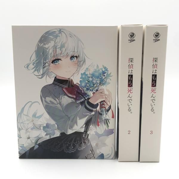 中古】setBD）探偵はもう､死んでいる｡ 全3巻セット /BD[10