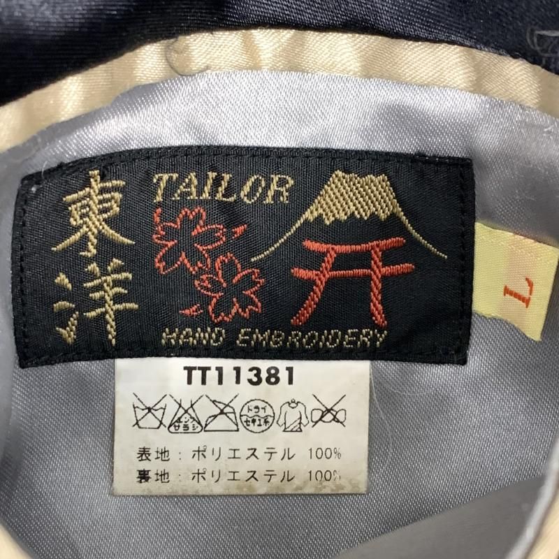 中古】テーラー東洋 リバーシブルサテンスカジャン 舞妓×CHIEF サイズL