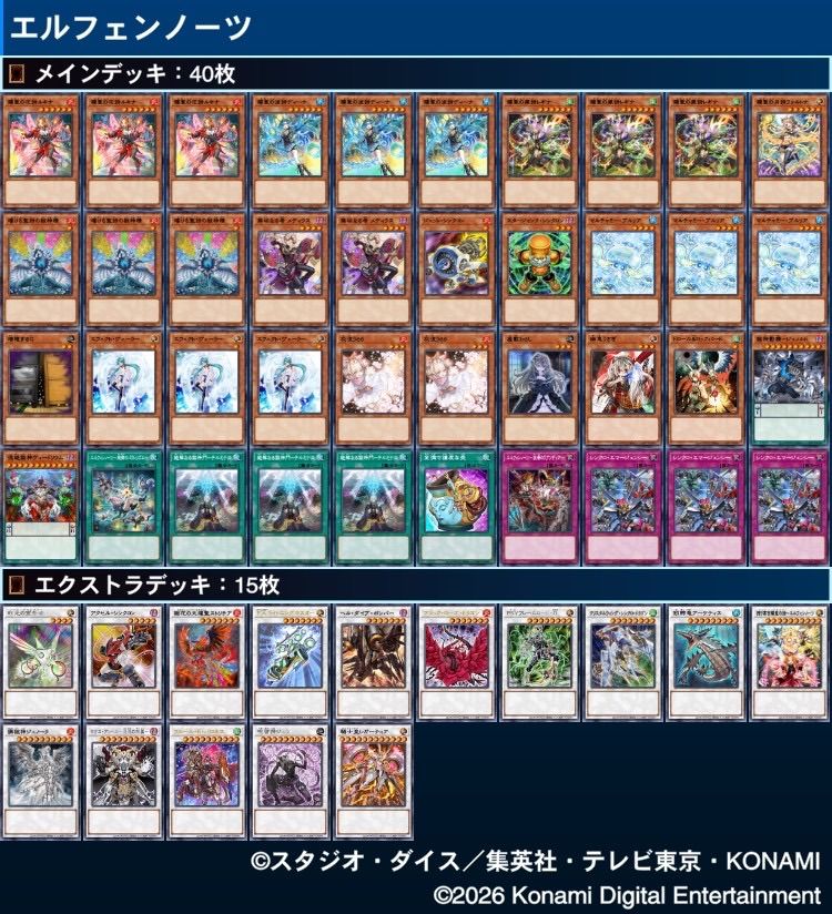 遊戯王 エルフェンノーツ デッキ エルフェンノーツ デッキ 遊戯王 Elfnotes deck miショップ - メルカリ