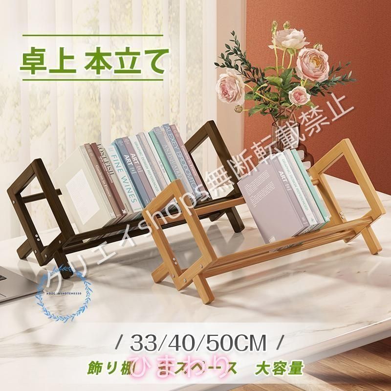美品売れ筋】本棚 おしゃれ コミックラック 書棚 木製ラック ウッド 