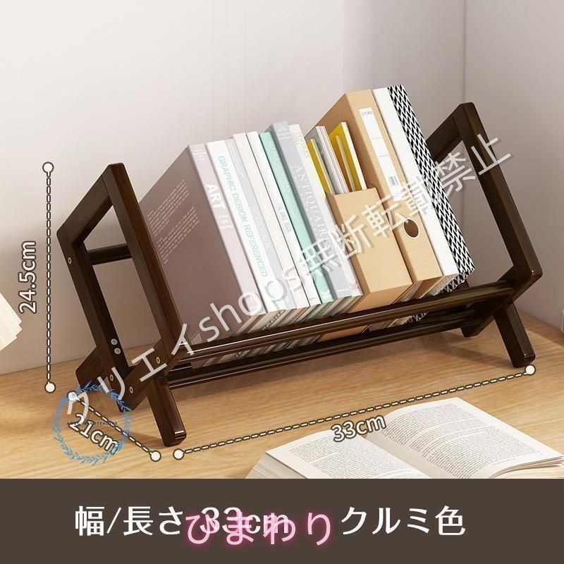 美品売れ筋】本棚 おしゃれ コミックラック 書棚 木製ラック ウッド 