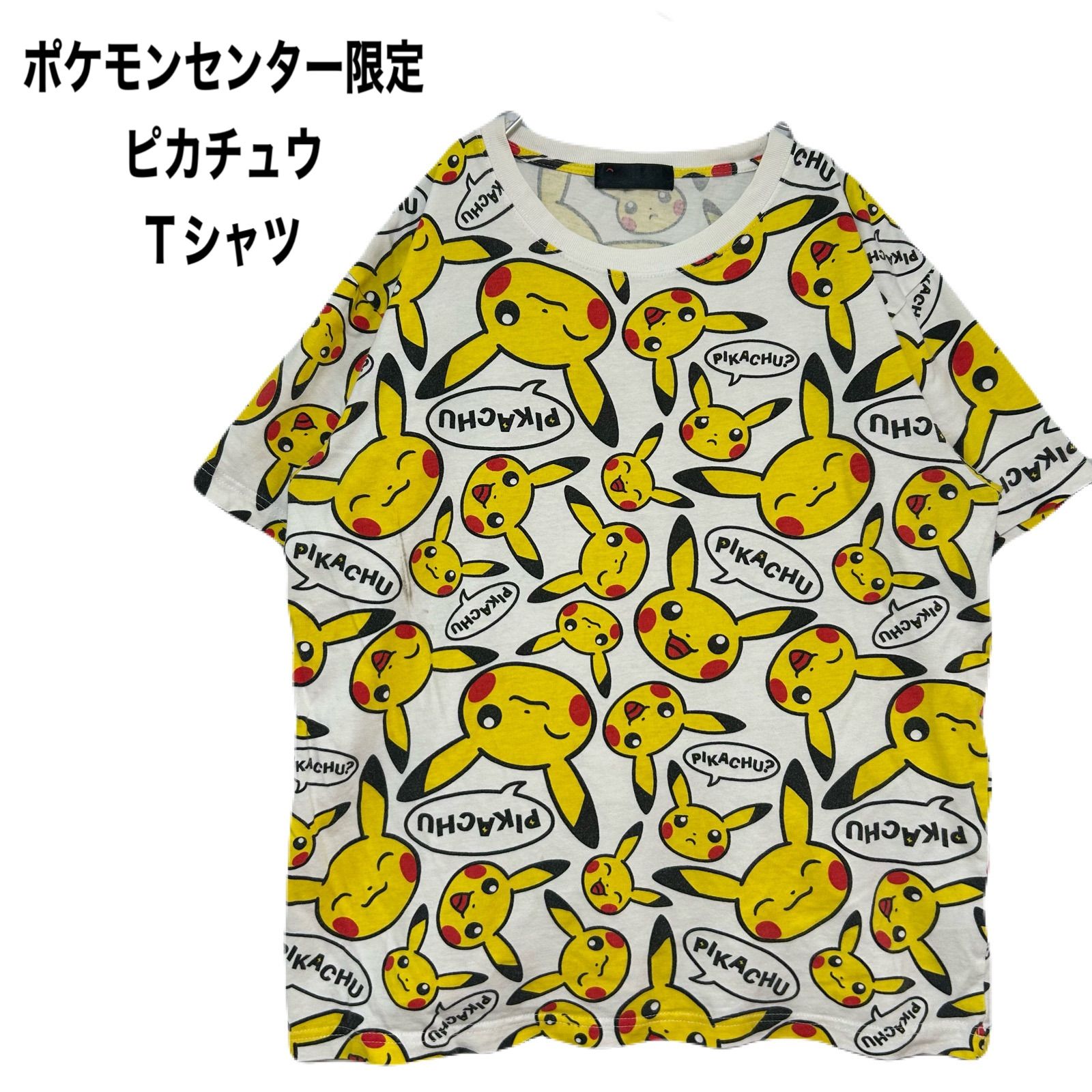 ポケモンセンター限定 ピカチュウ Tシャツ M - メルカリ