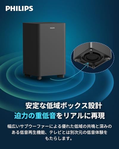 Philips(フィリップス) サウンドバー テレビ用 スピーカー 240Wハイ