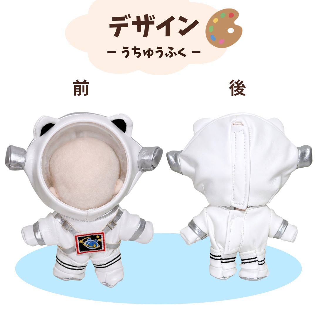 ぬい服 10cm 11cm 12cm 13cm ぬいぐるみ服 宇宙服 宇宙飛行士 猫耳
