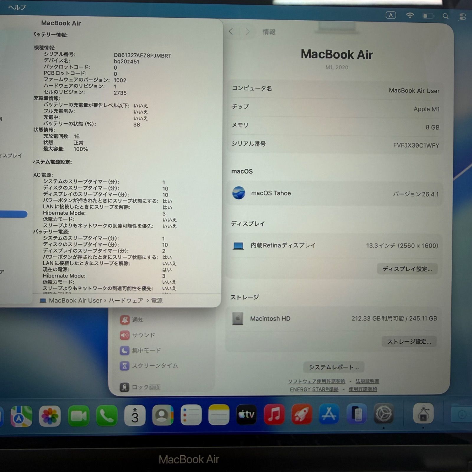 バッテリー100％】MacBook Air M1 13インチ 2020 8GB 256GB シルバー