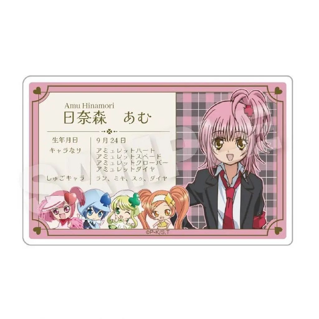 新品】キャラカード 日奈森あむ プロフィールカード 「TVアニメ しゅご