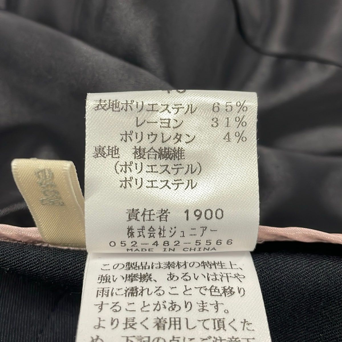 Rose Tiara(ローズティアラ) ジャケット サイズ46 XL レディース美品
