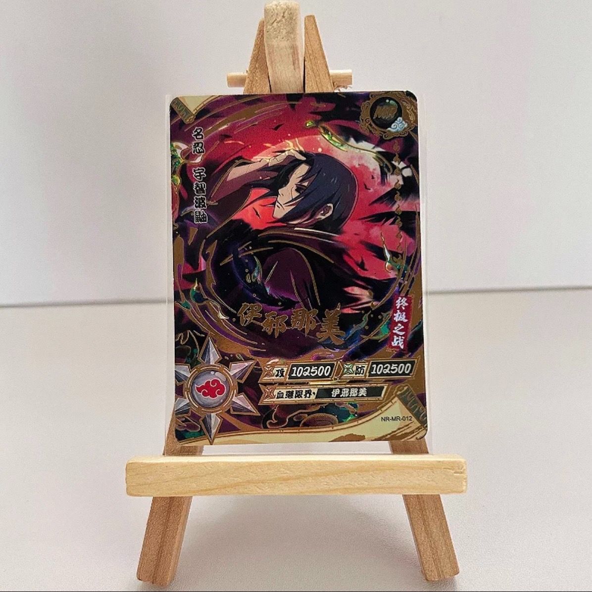 NARUTO ナルト KAYOU 宇智波マダラ うちはマダラ MRカード NR-MR-012