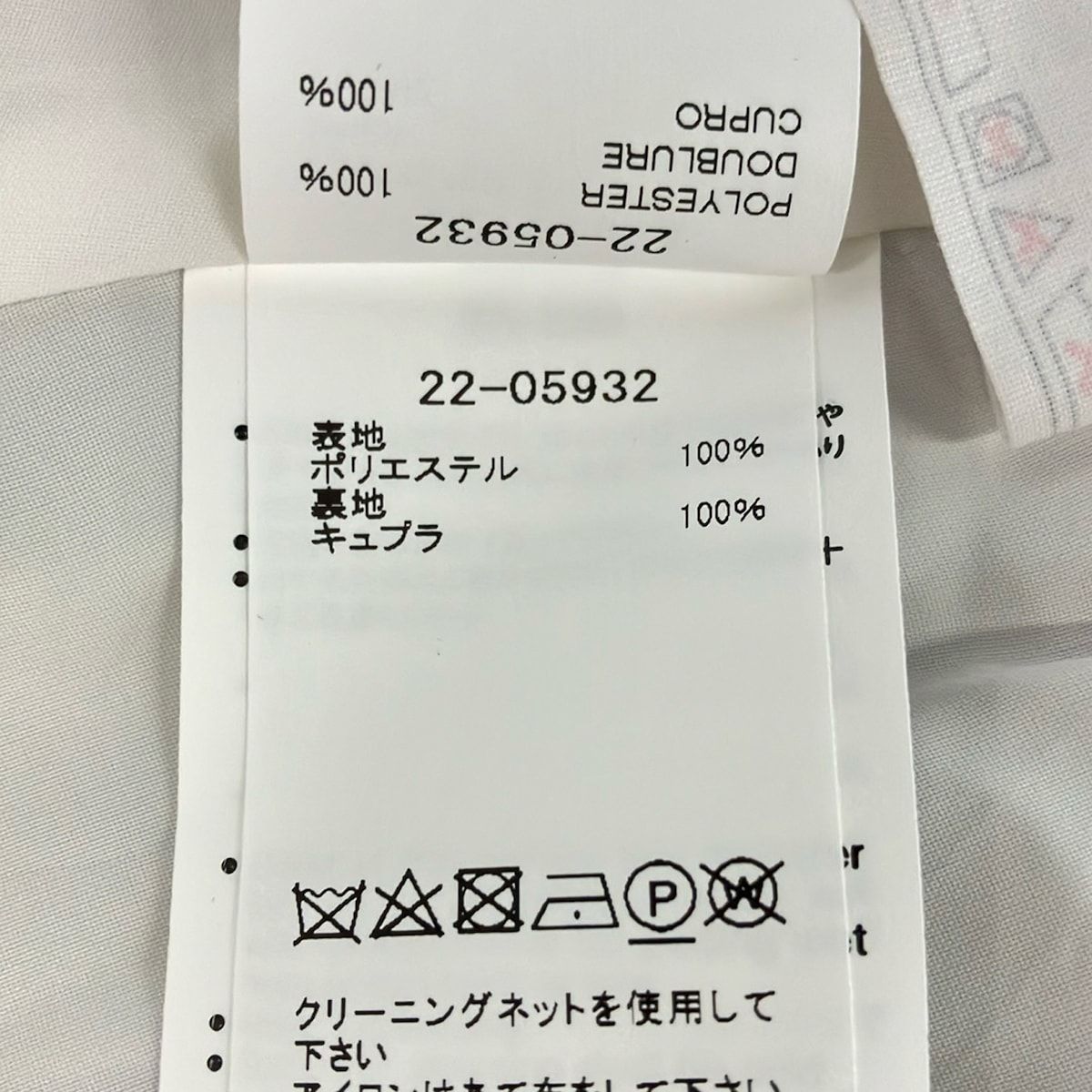 Sacai(サカイ) 巻きスカート サイズ2 M レディース美品 - 22-05932 白