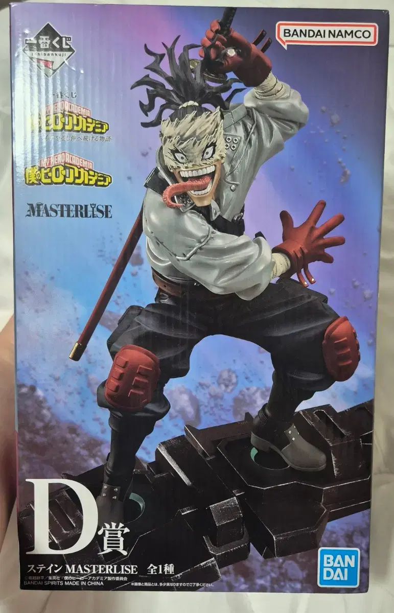 僕のヒーローアカデミア ヒロアカ 一番くじ D賞 ステイン フィギュア 未開封 出品 7,117円