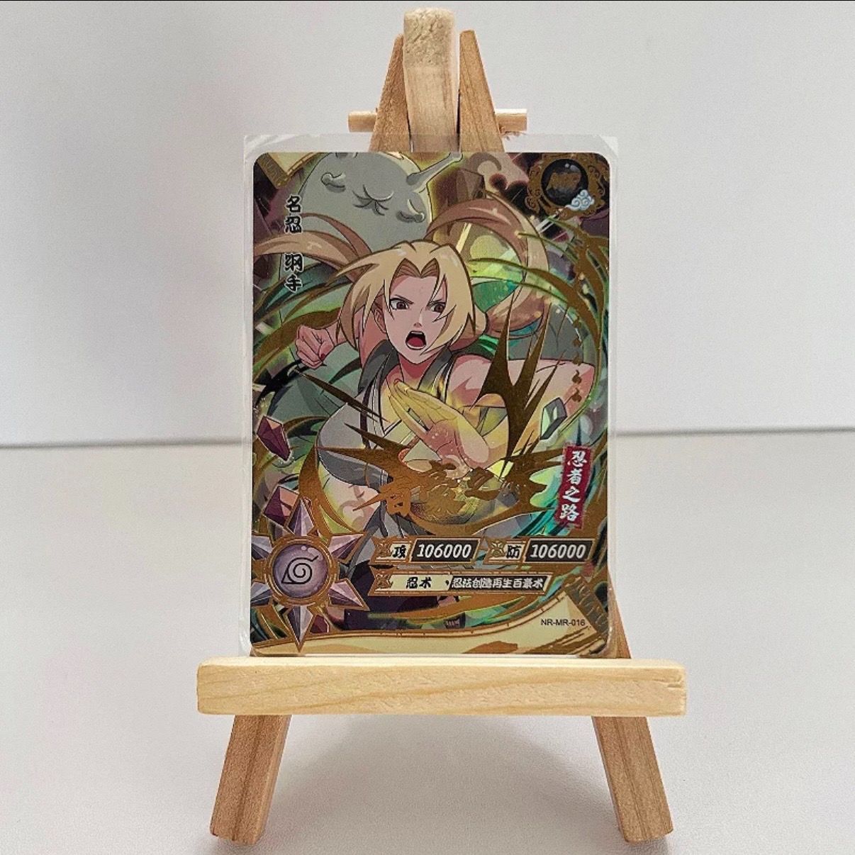海外限定 KAYOU NARUTO 綱手 SP 五代目火影 ホログラムカード NARUTO ナルト KAYOU 綱手 MRカード NR-MR-016 五代目火影 ホログラム