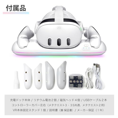 Meta Quest 全シリーズ対応】マルチ VR充電スタンド メタクエスト 卓上
