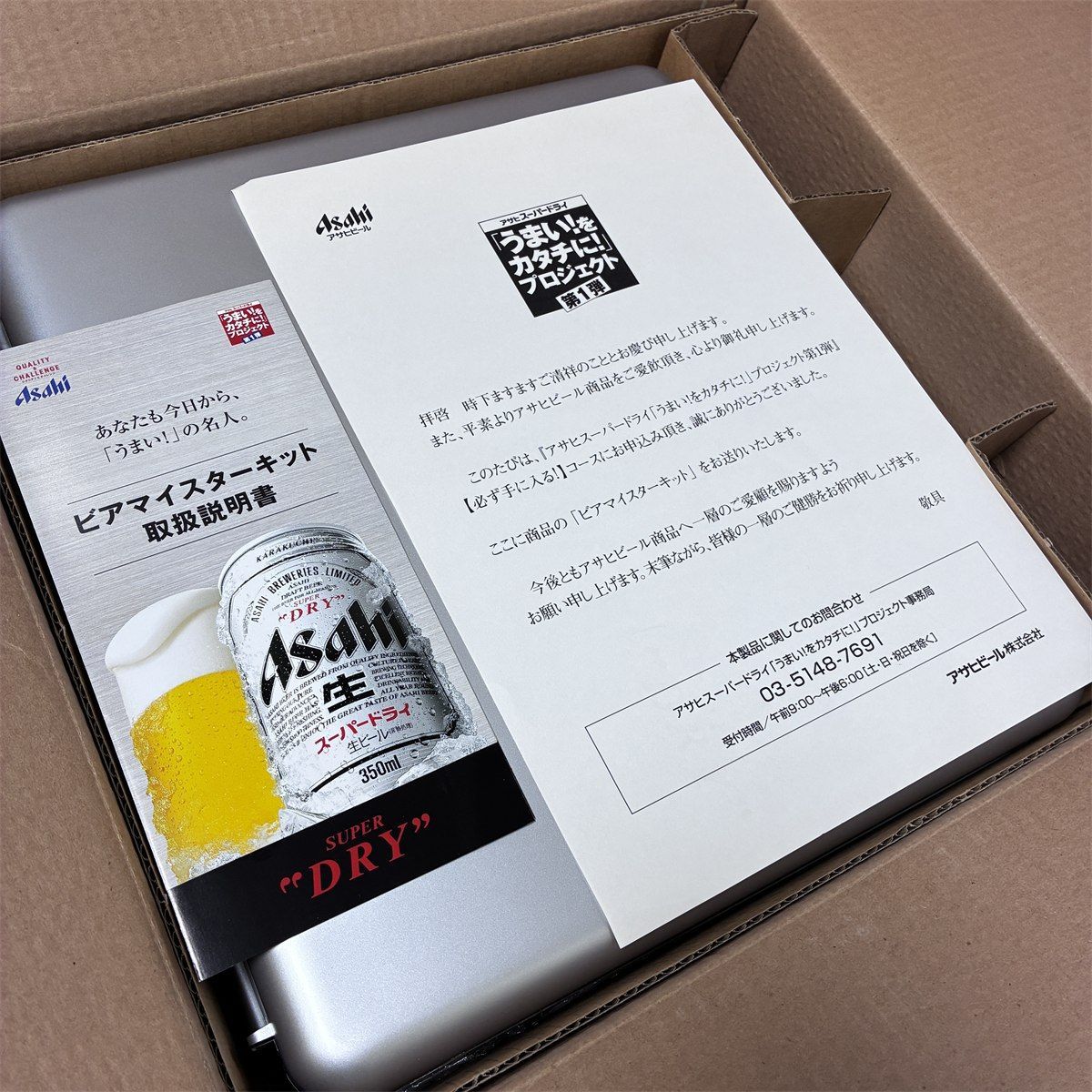 アサヒ スーパードライ ビアマイスターキット グラス4脚 泡ブラシ 専用