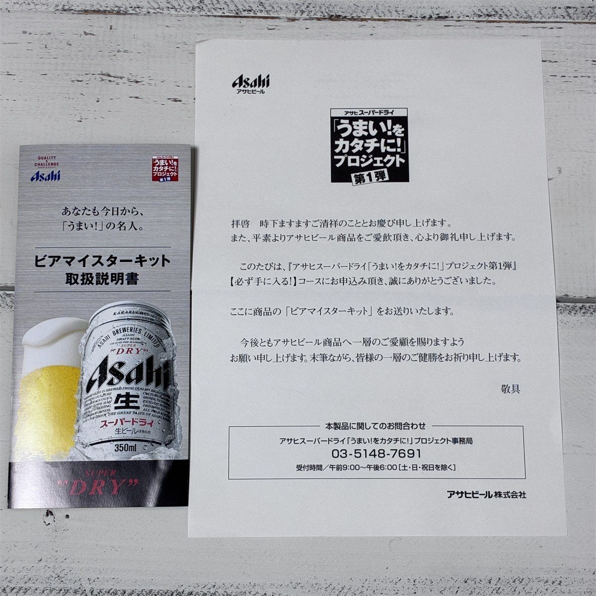 アサヒ スーパードライ ビアマイスターキット グラス4脚 泡ブラシ 専用