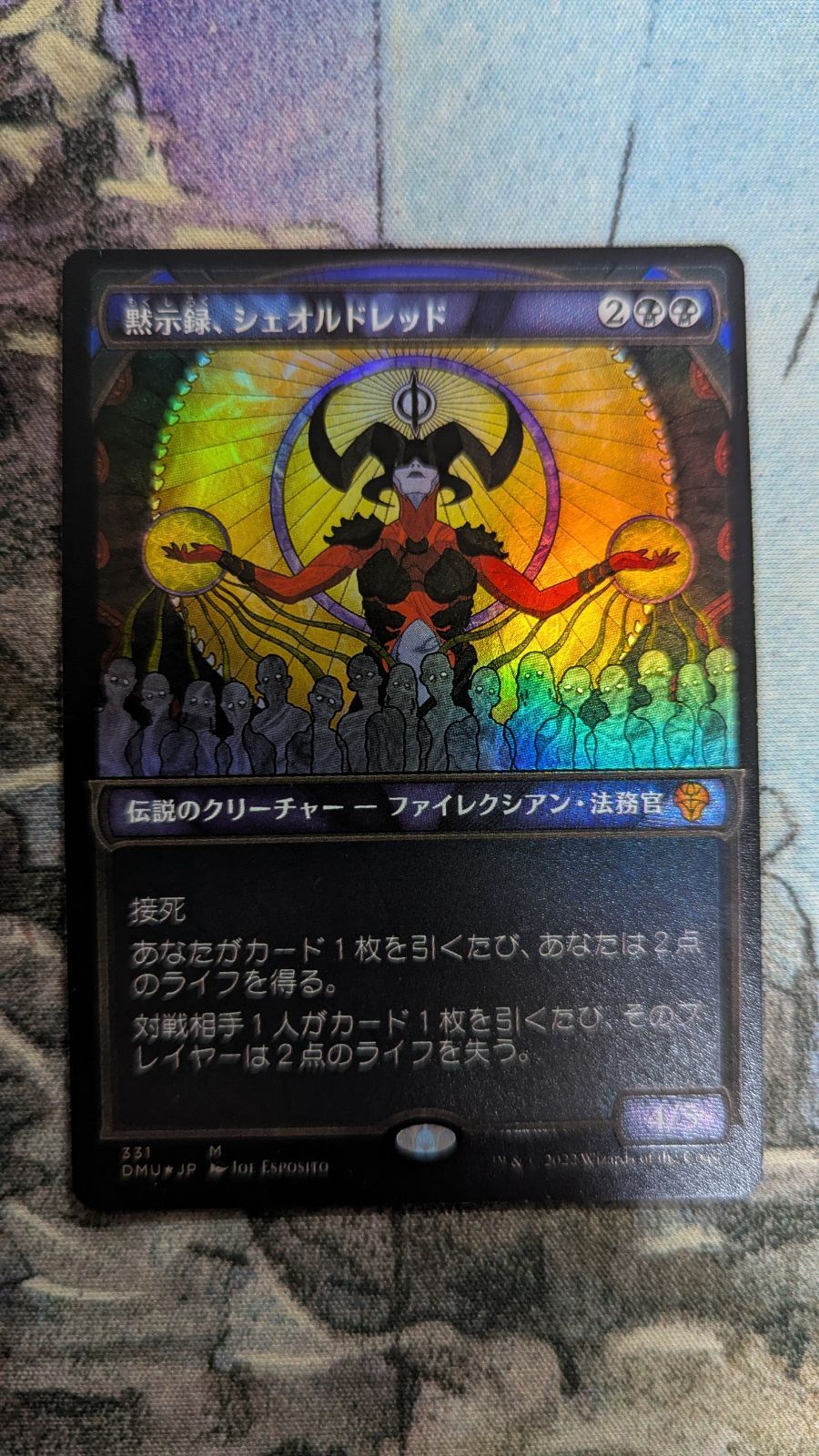 MTG 黙示録、シェオルドレッド テクスチャーfoil 日本語-【新品未使用】