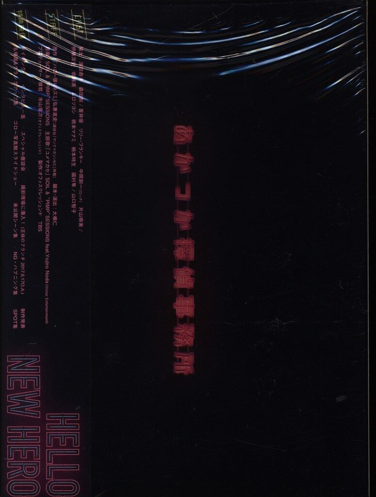 国内ドラマBD ハロー張りネズミ Blu-ray BOX - メルカリ
