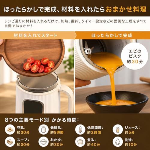 スープメーカー 1秒刃着脱 豆乳メーカー 自動調理ポット ヨーグルトメーカー スープメーカー 1秒刃着脱 豆乳メーカー 自動調理ポット ヨーグルト