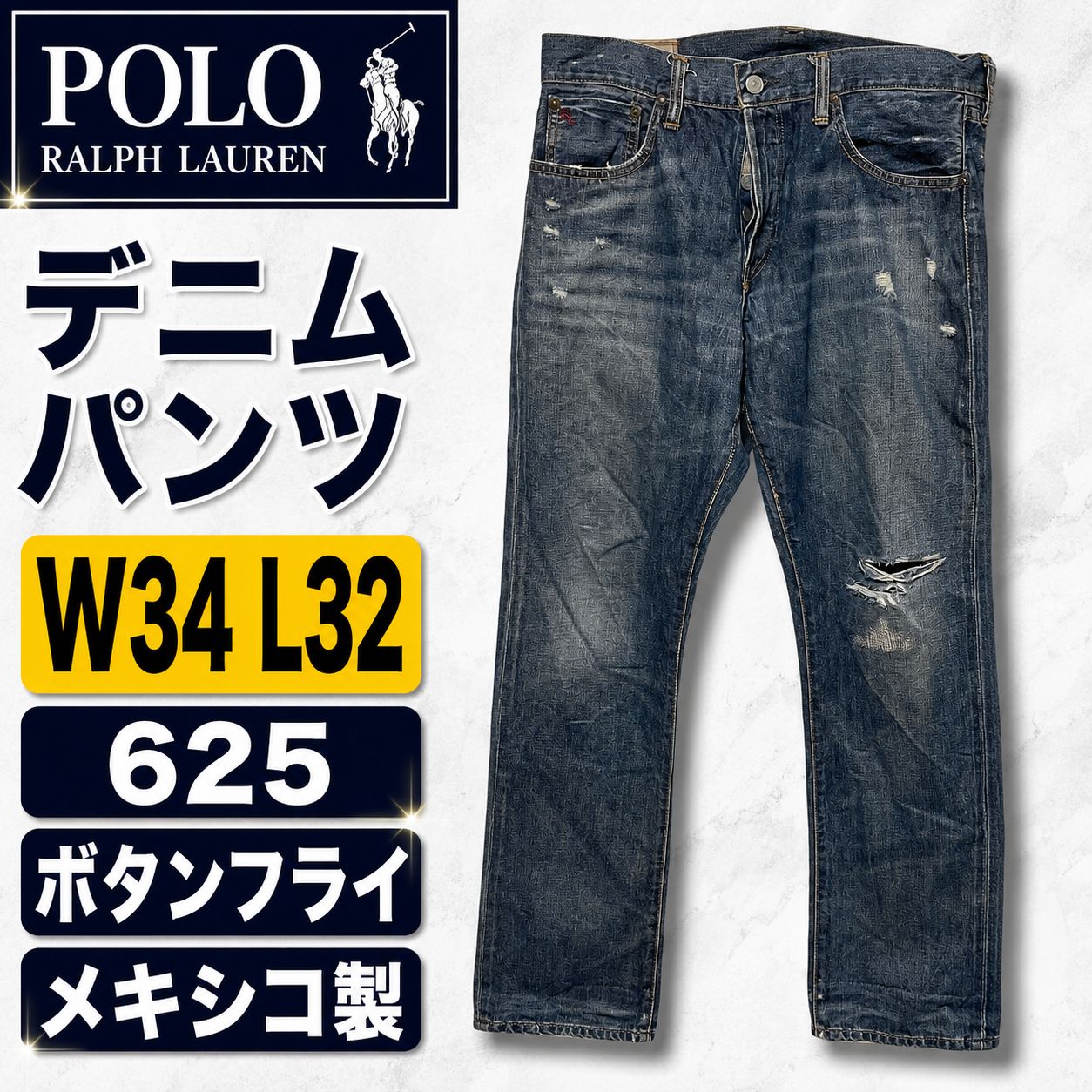 POLO RALPH LAUREN 625 デニムパンツ W34 L32 ボタンフライ ダメージ