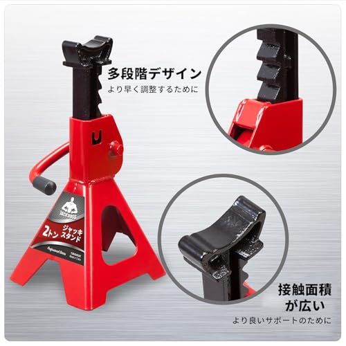 Jack Boss ジャッキスタンド 2t 高さ8段階調整可能 最低位250mm/最高位 