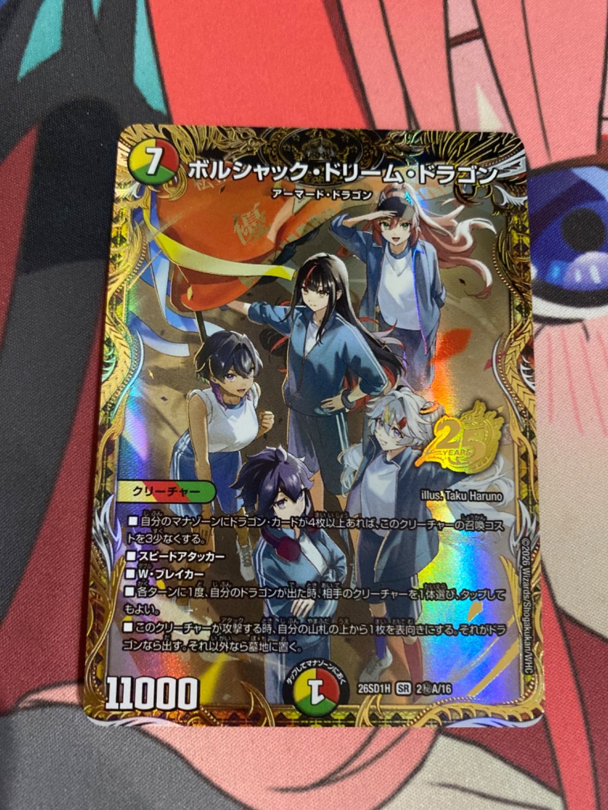 デュエルマスターズ ボルシャックドリームドラゴン シークレット