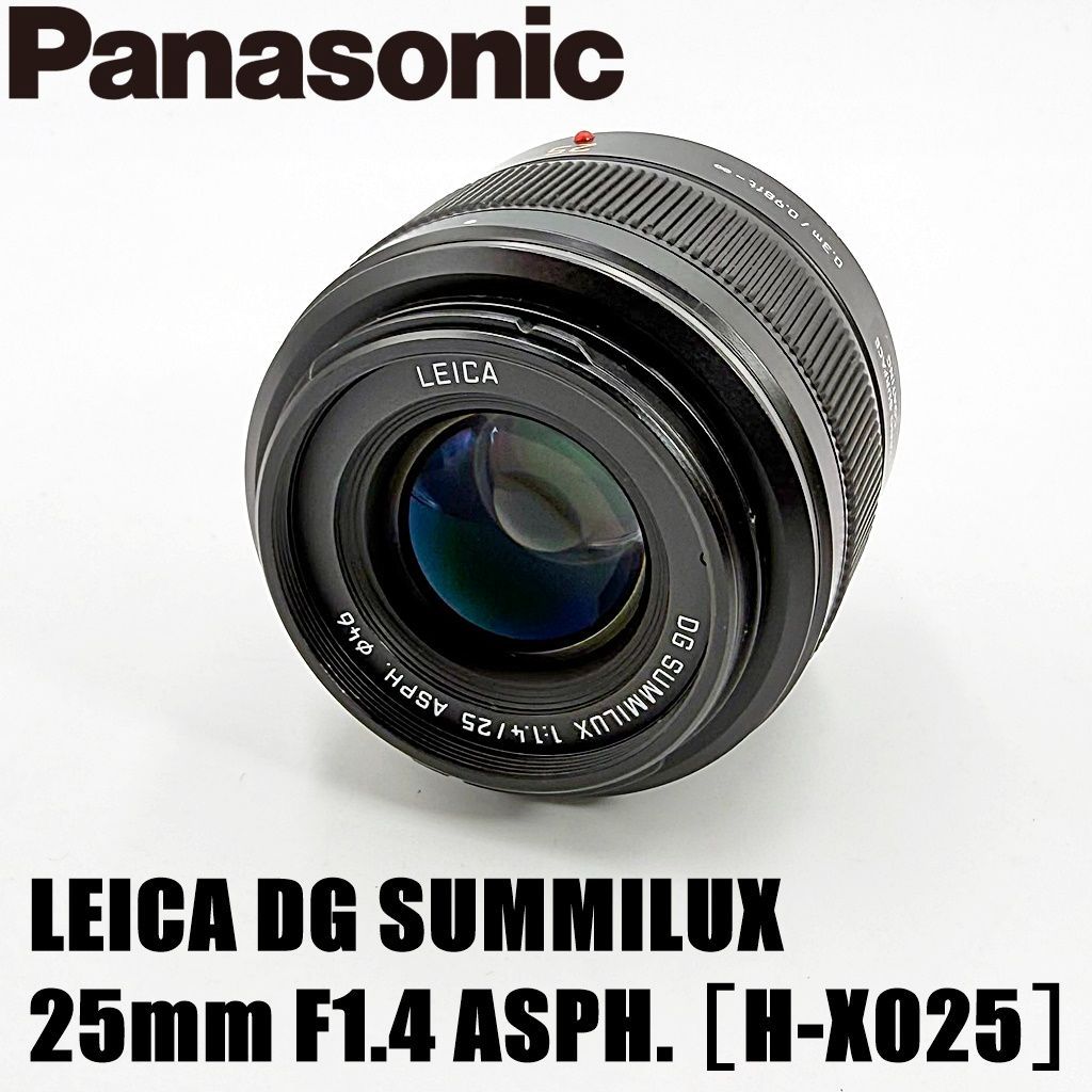 LUMIX 25mm f/1.4 単焦点レンズ (中古) パナソニック Panasonic LEICA DG SUMMILUX 25mm F1.4 ASPH. ［H-X025