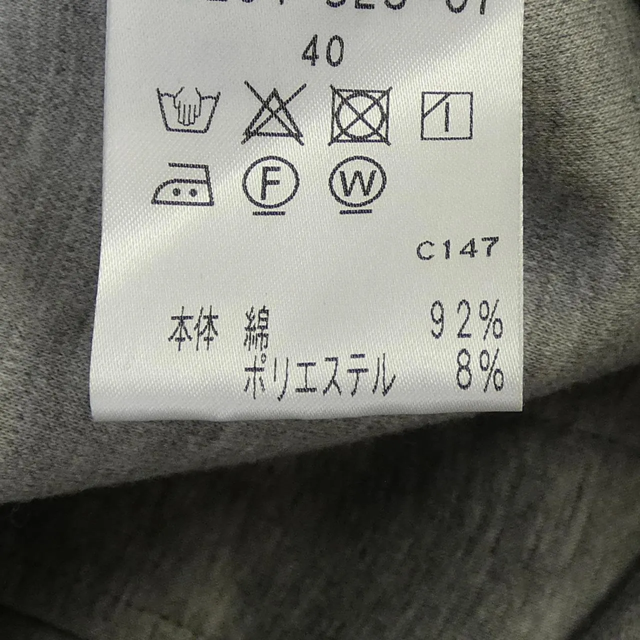 トゥービーシック TO BE CHIC パーカー(やや傷や汚れあり) 中古・真贋