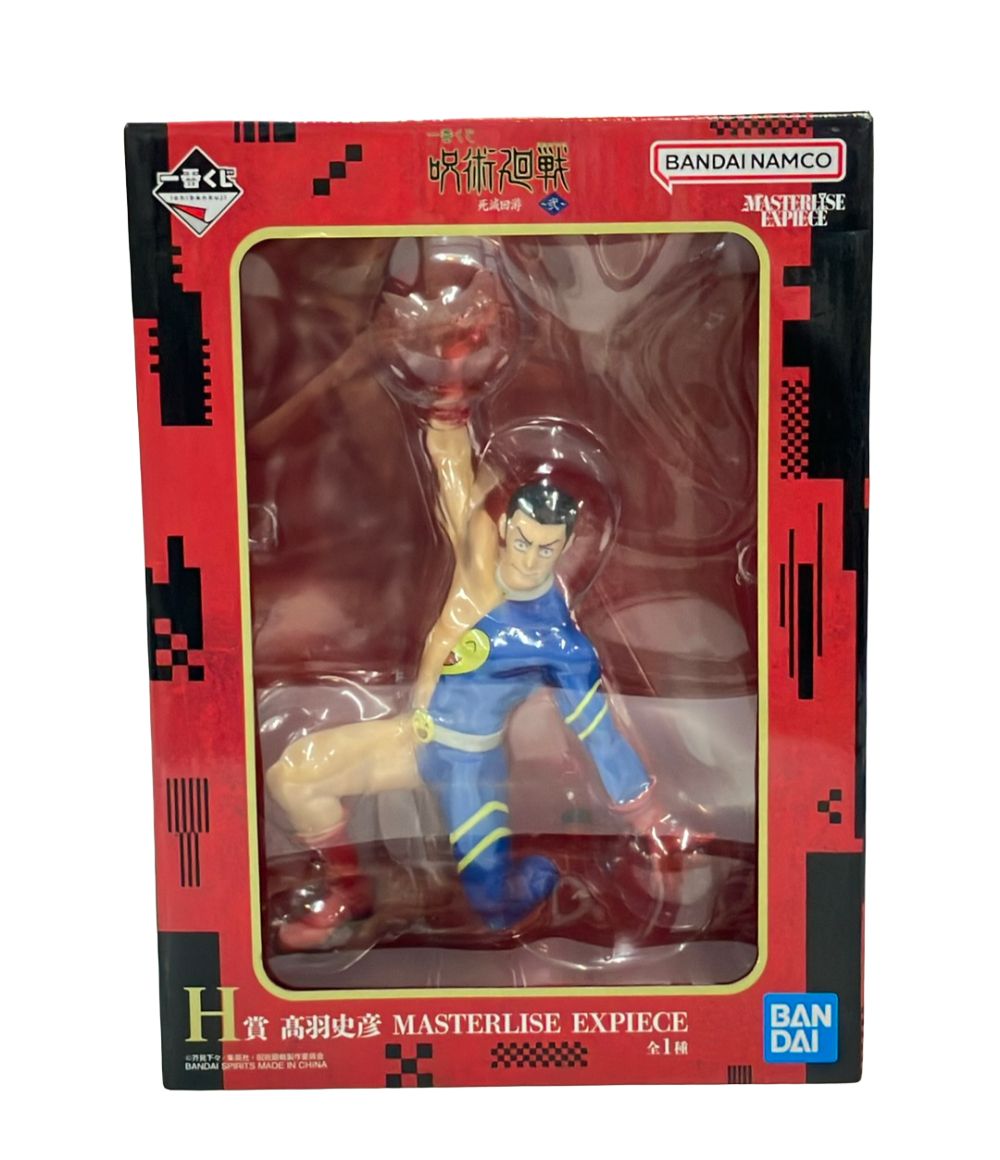 バンダイ 呪術廻戦 死滅回遊 一番くじ H賞 MASTERLISE EXPIECE 高羽