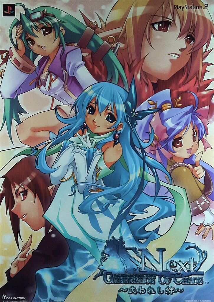 アイデアファクトリー GENERATION OF CHAOS NEXT 失われし絆 B2