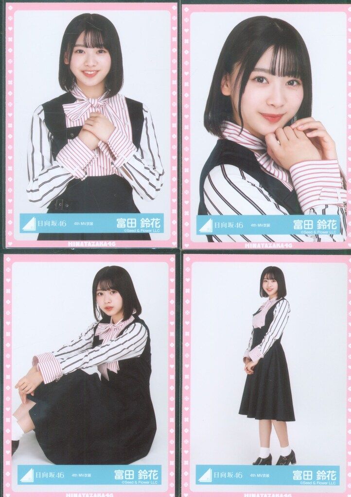 日向坂46 ランダム生写真 富田鈴花 4thMV衣装 コンプ - メルカリ