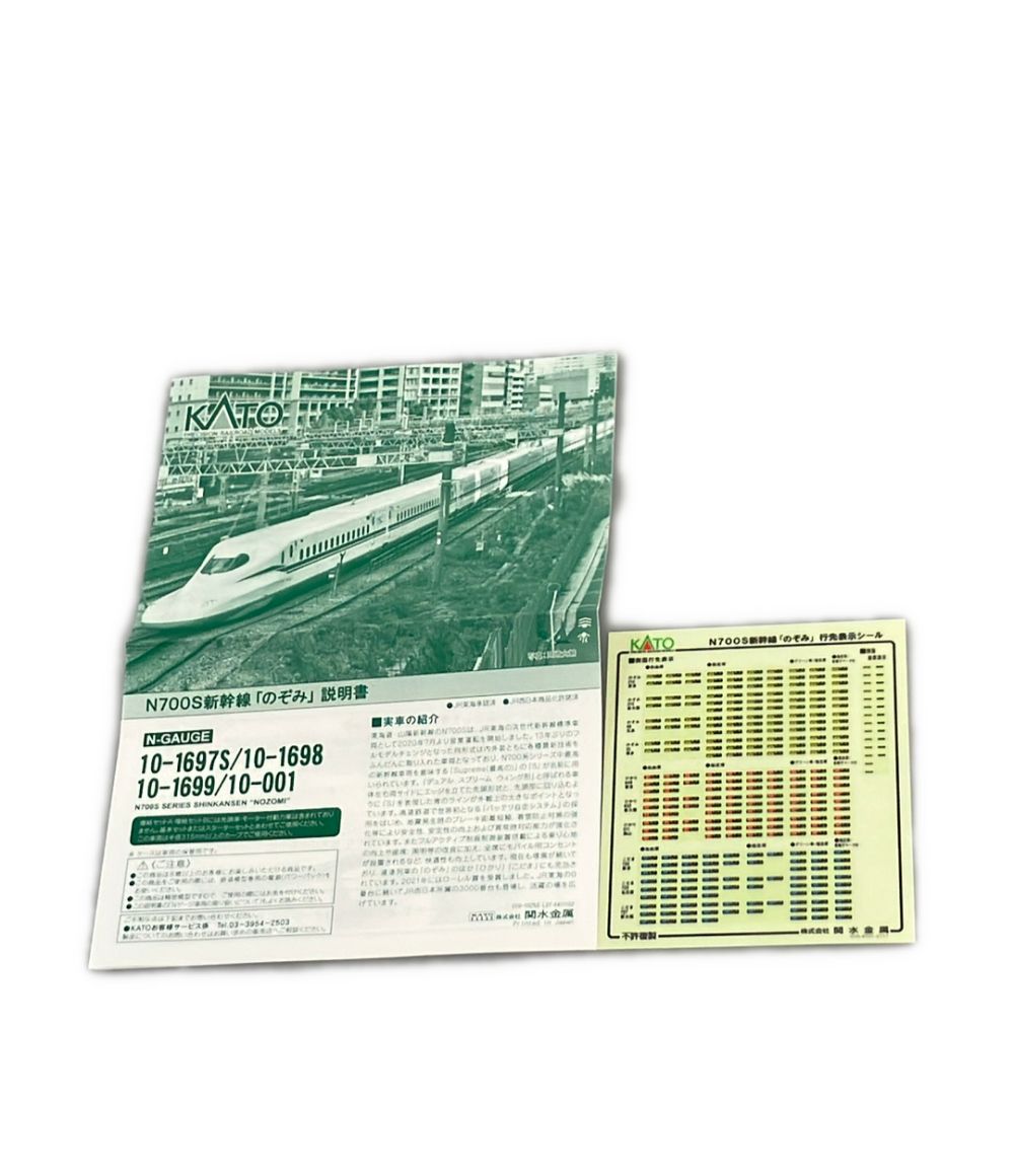 KATO 10-16978 N700S新幹線のぞみ 4両基本セット 鉄道模型 - メルカリ