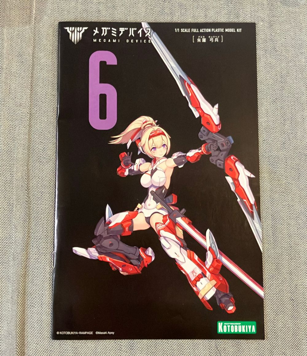 コトブキヤ メガミデバイス 朱羅 弓兵 影衣 プラモデル - メルカリ